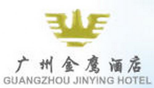 Guangzhou Jinying Hotel ロゴ 写真